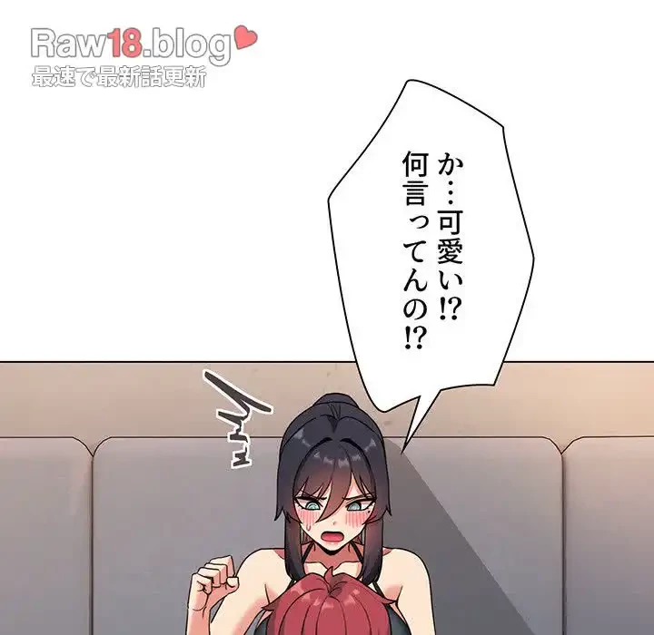 大学生活はサークルから 第85話 - 91