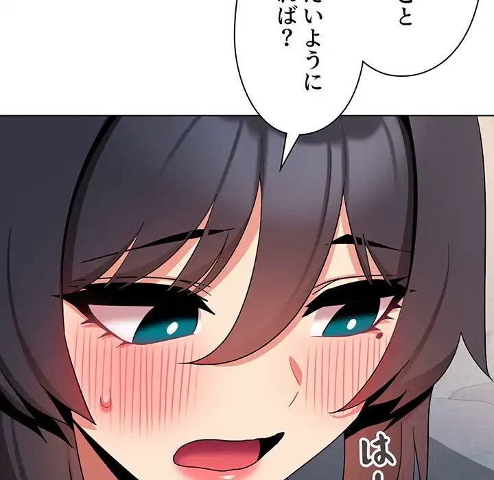 大学生活はサークルから 第85話 - 96