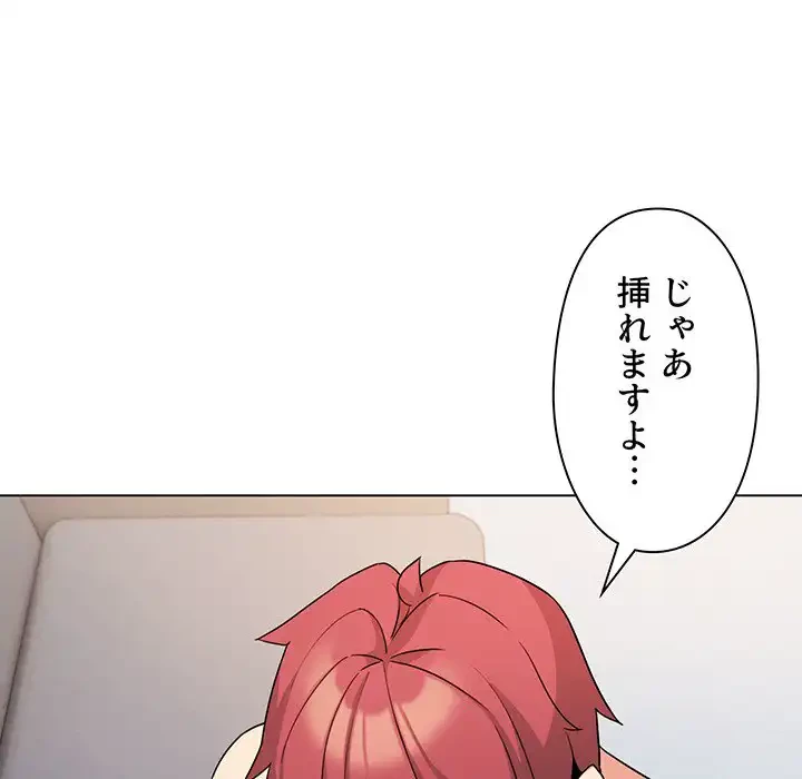 大学生活はサークルから 第85話 - 98