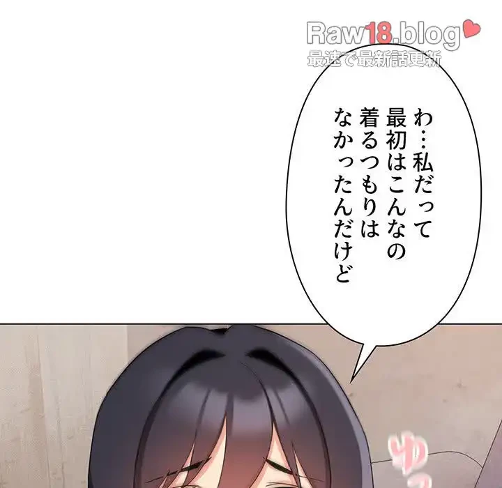 大学生活はサークルから 第85話 - 111