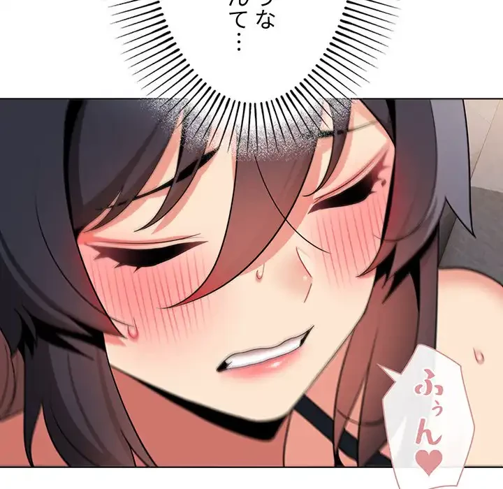 大学生活はサークルから 第85話 - 120