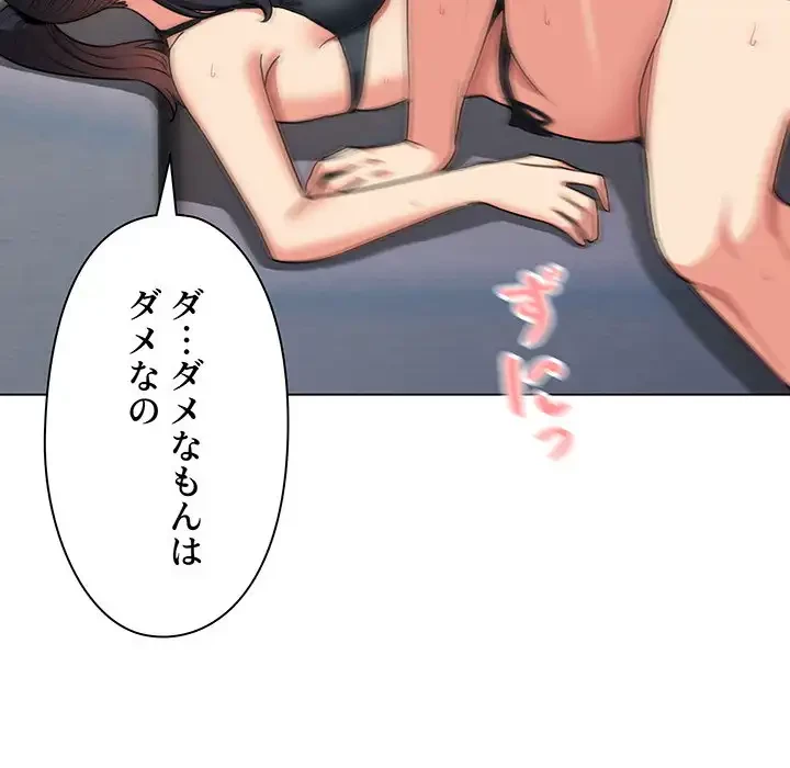 大学生活はサークルから 第85話 - 123