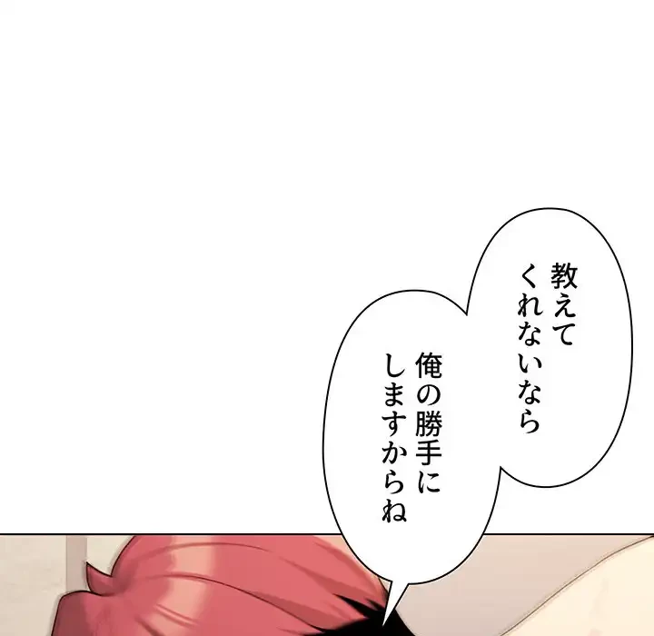 大学生活はサークルから 第85話 - 124
