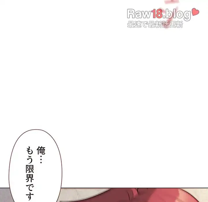 大学生活はサークルから 第85話 - 133