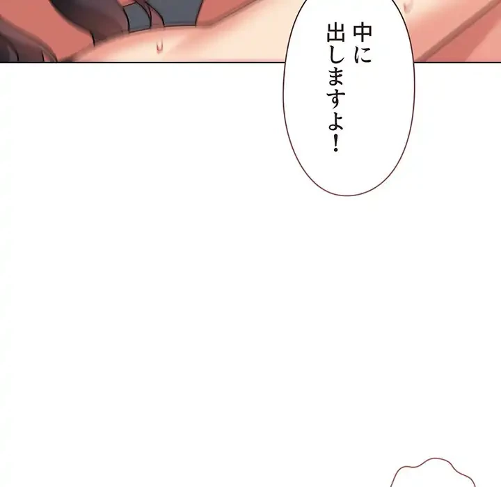 大学生活はサークルから 第85話 - 135