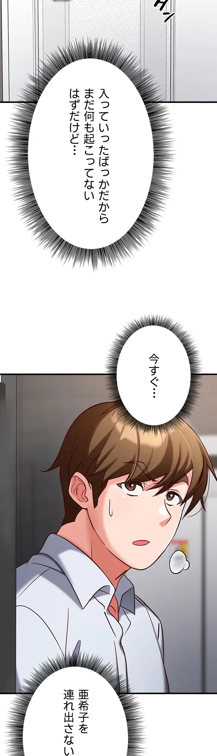 セクドル 第46話 - 2
