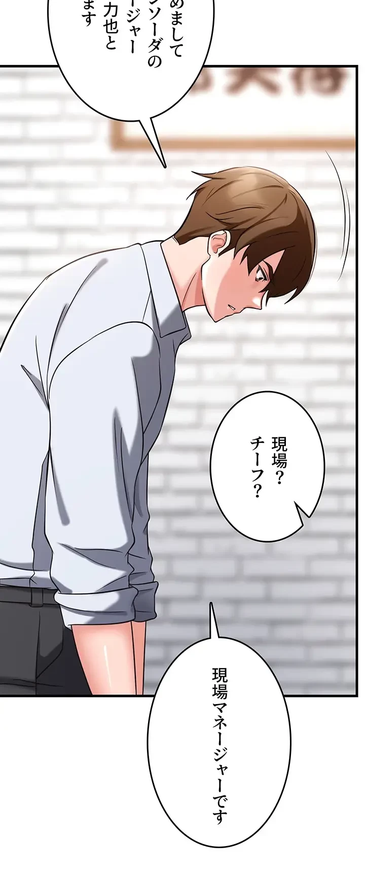 セクドル 第46話 - 12