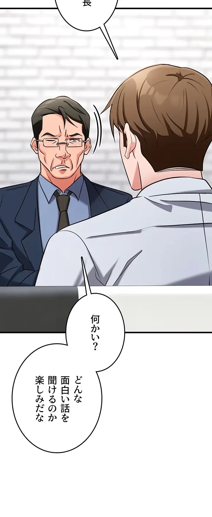 セクドル 第46話 - 24