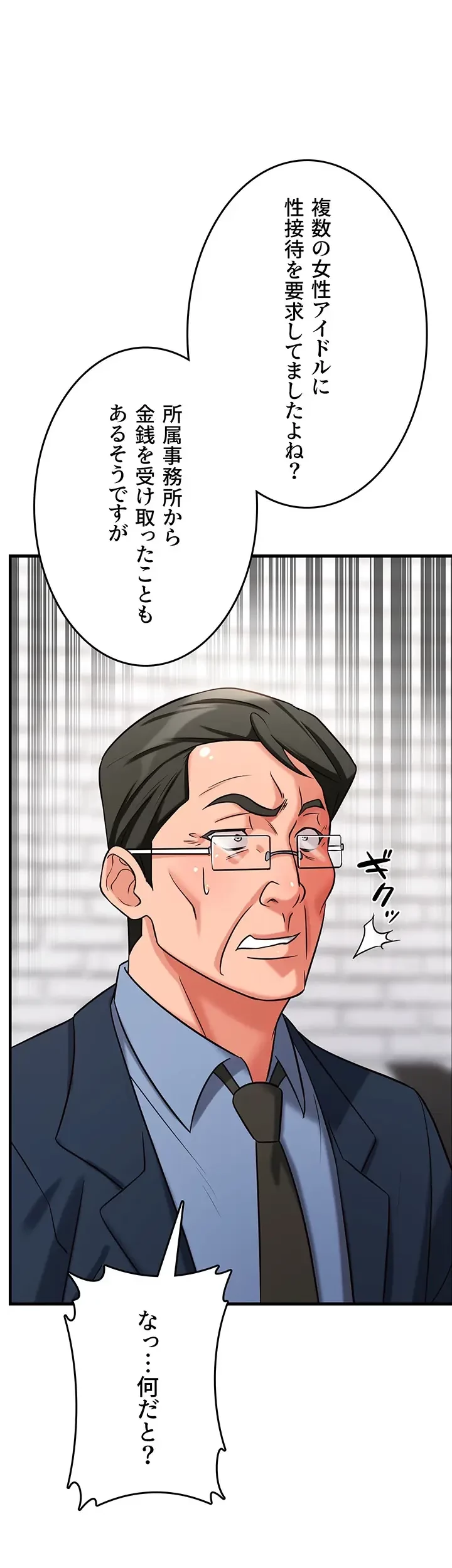 セクドル 第46話 - 25