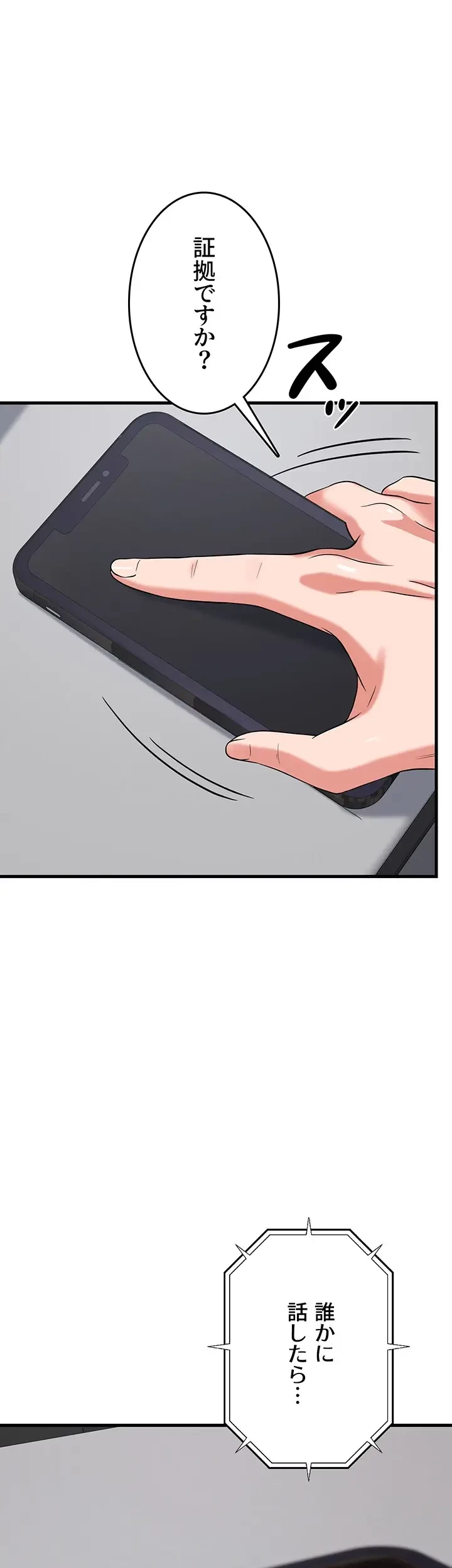 セクドル 第46話 - 30