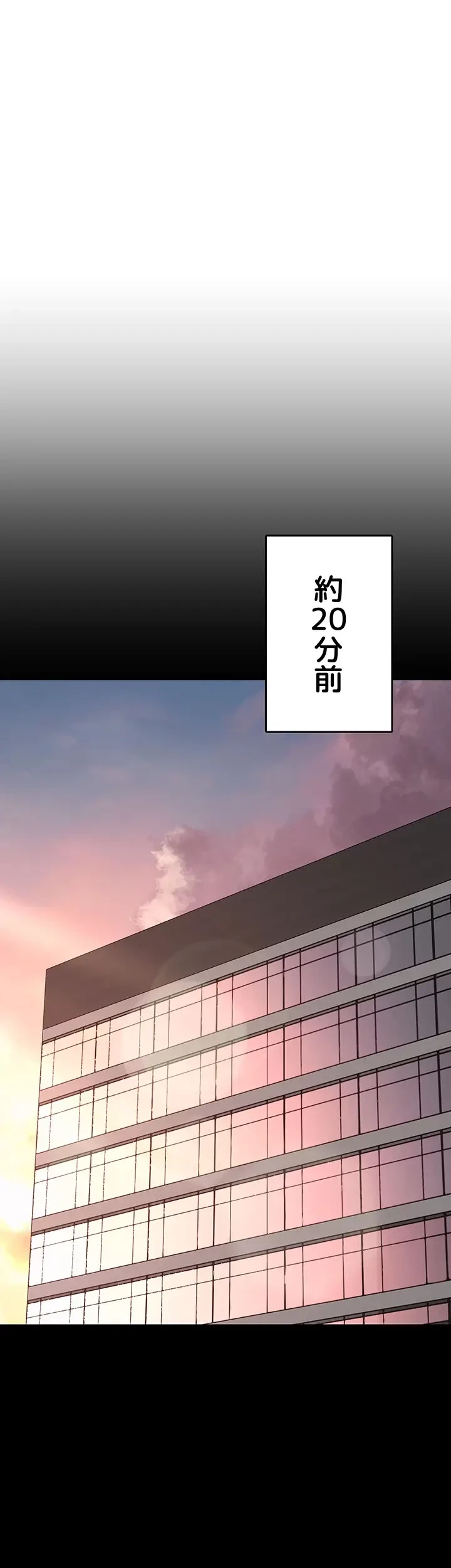 セクドル 第46話 - 33