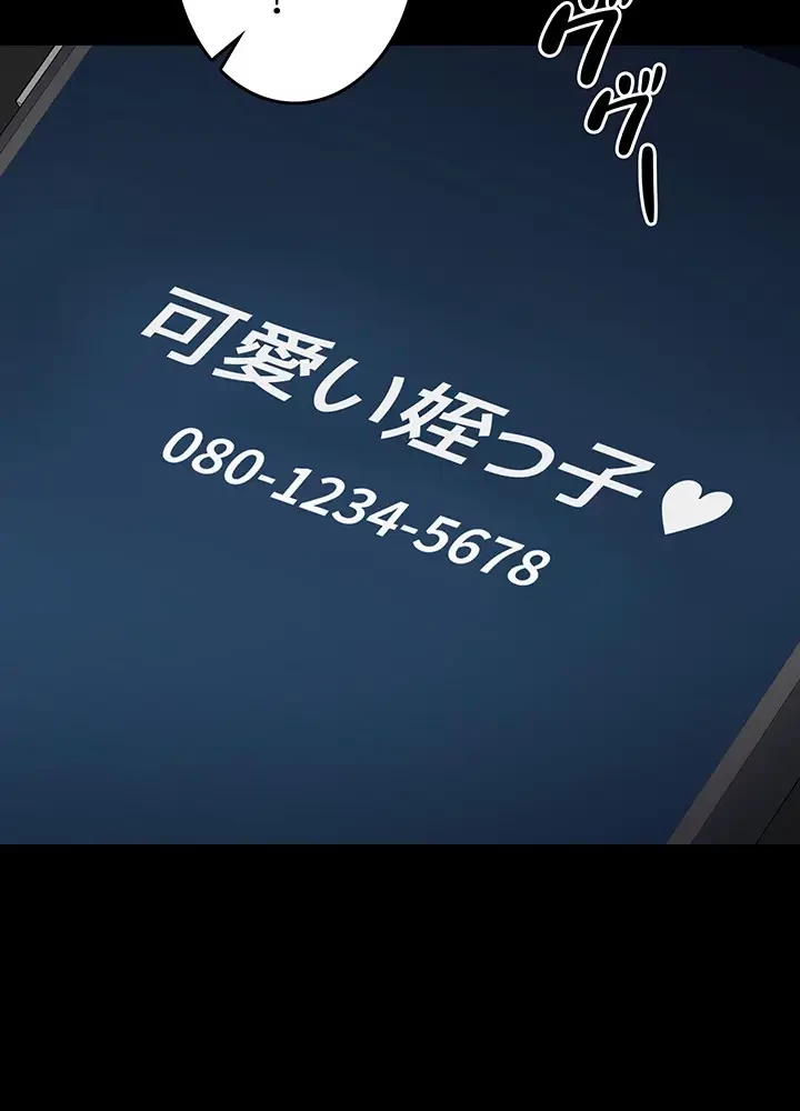 セクドル 第46話 - 36