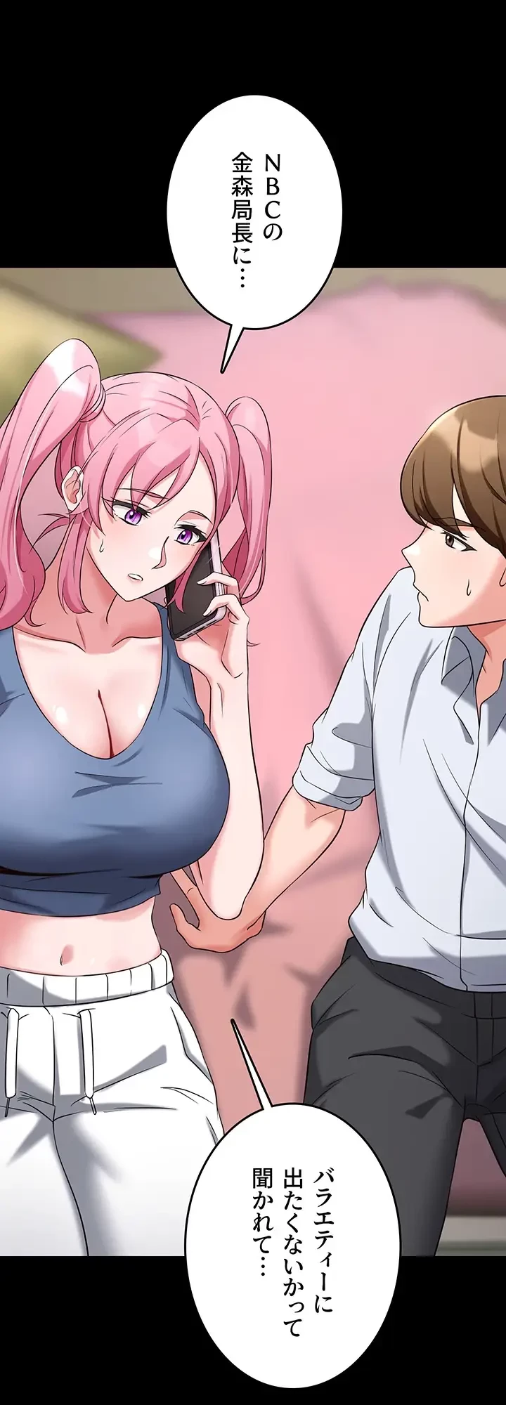 セクドル 第46話 - 40
