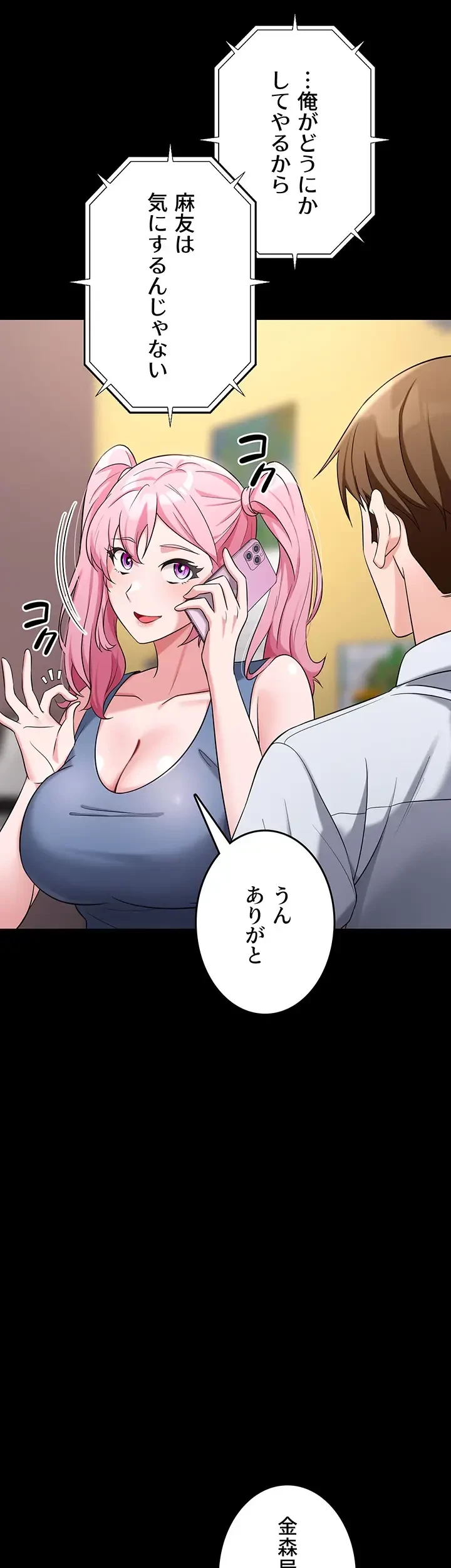 セクドル 第46話 - 42