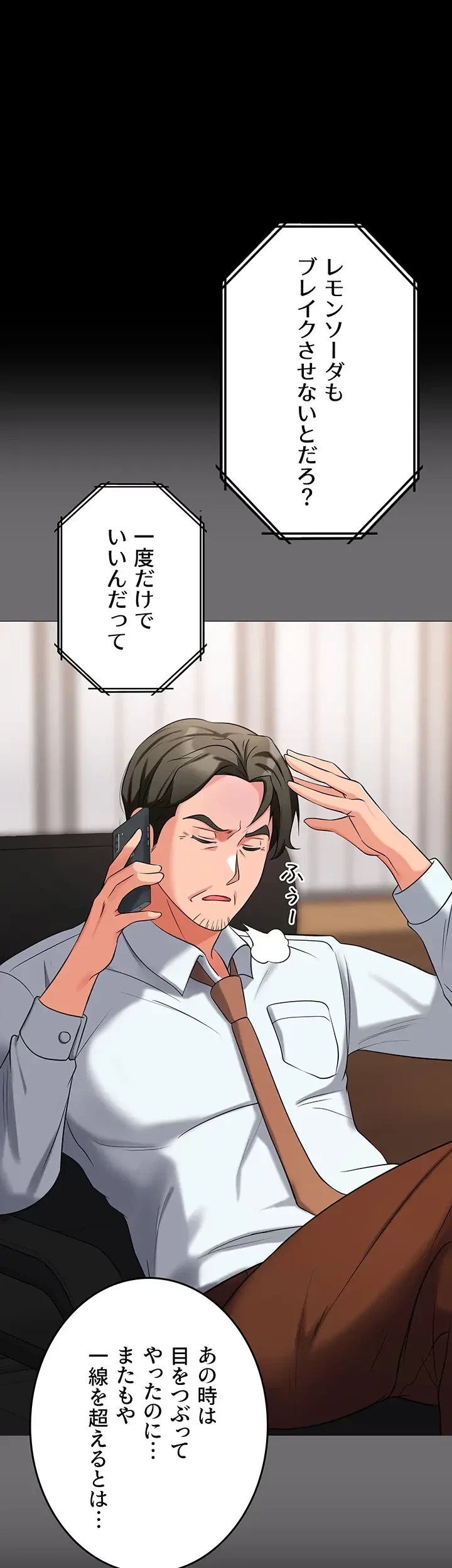 セクドル 第46話 - 44