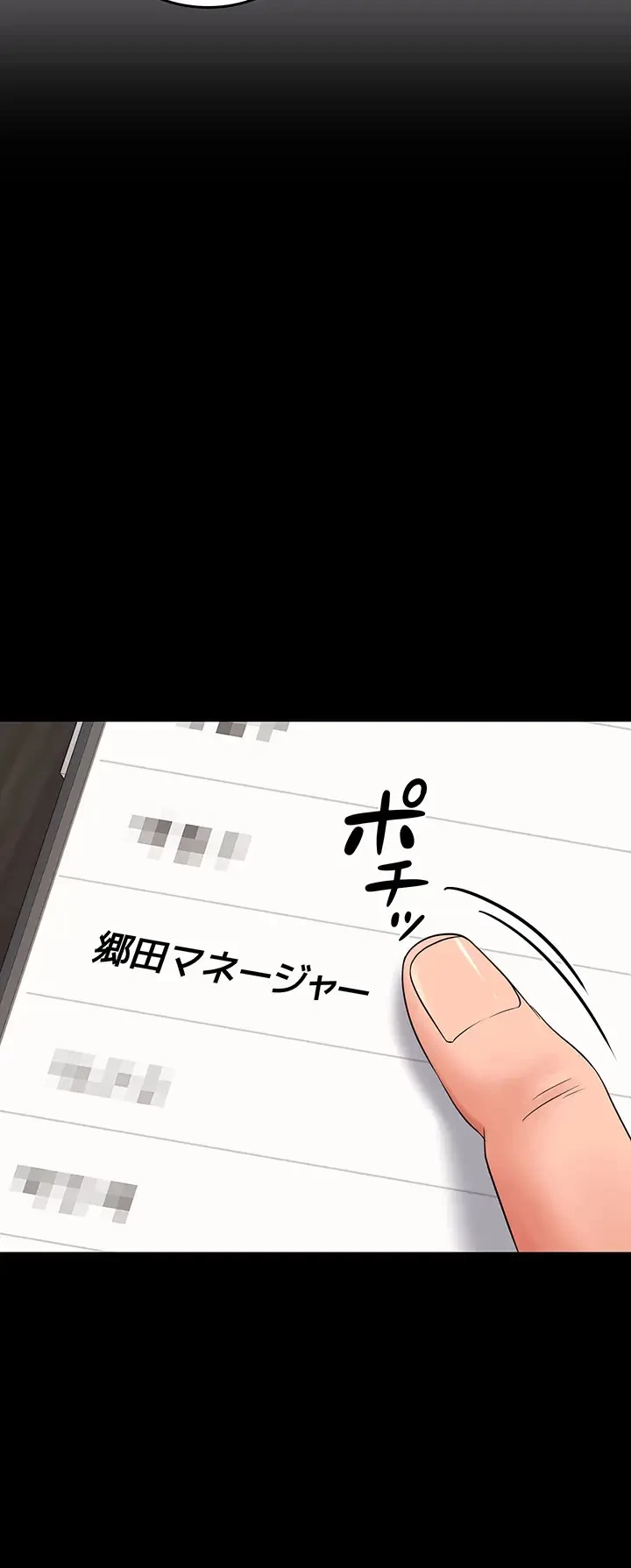 セクドル 第46話 - 45