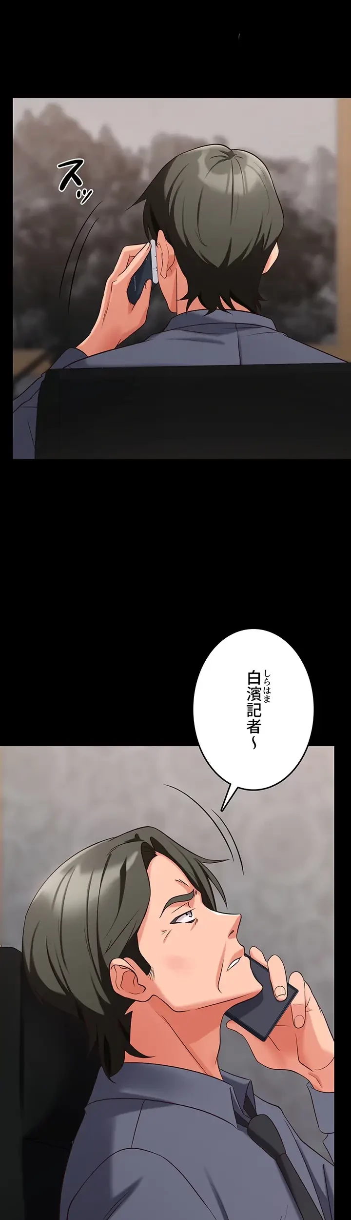 セクドル 第46話 - 51