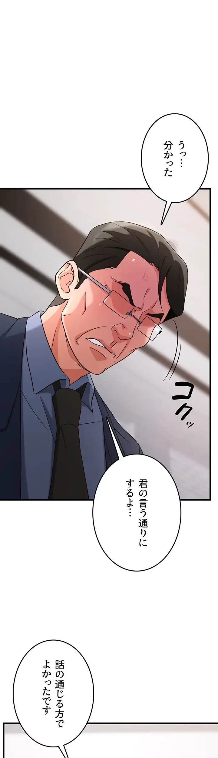 セクドル 第47話 - 12