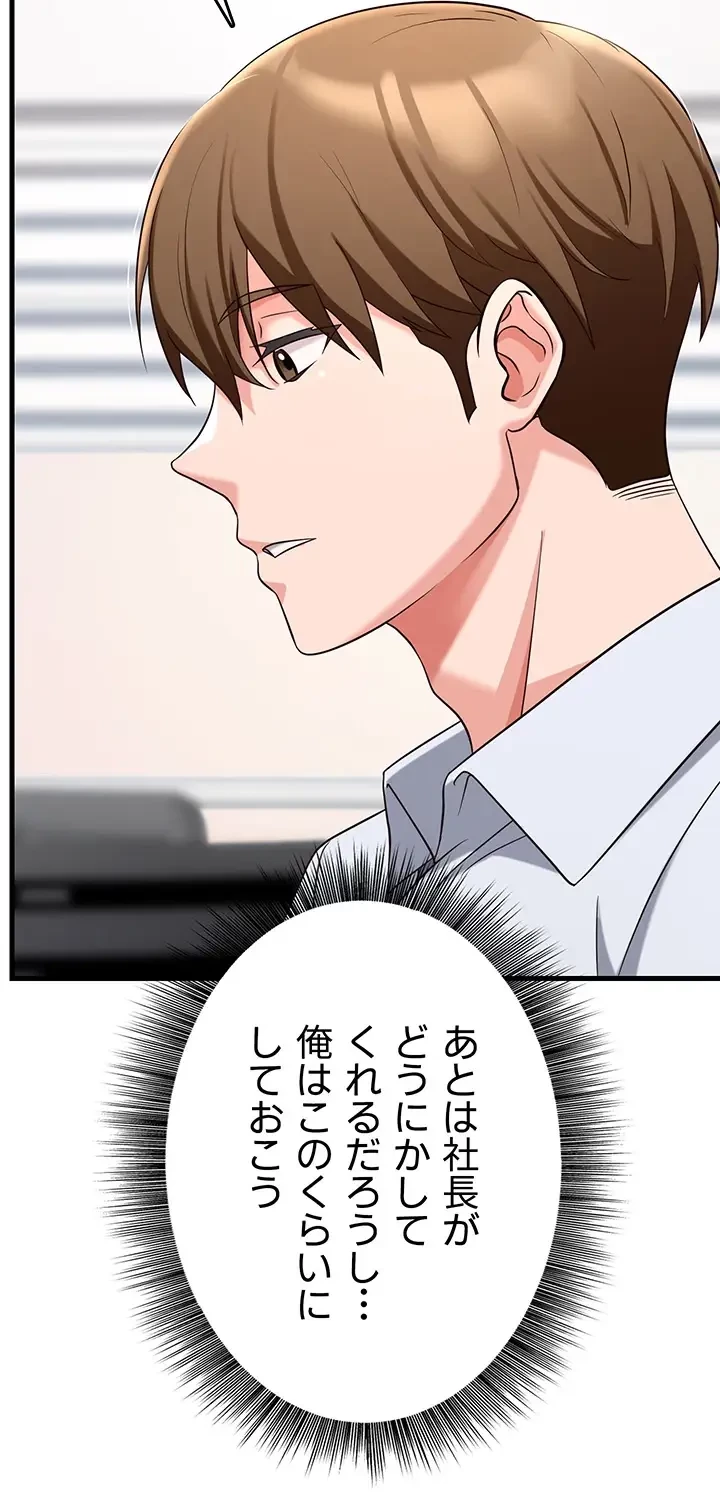 セクドル 第47話 - 13