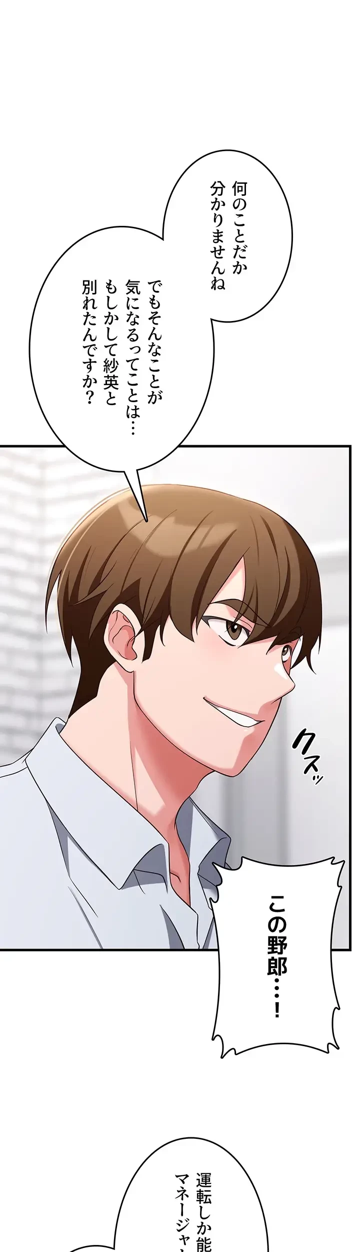セクドル 第47話 - 19