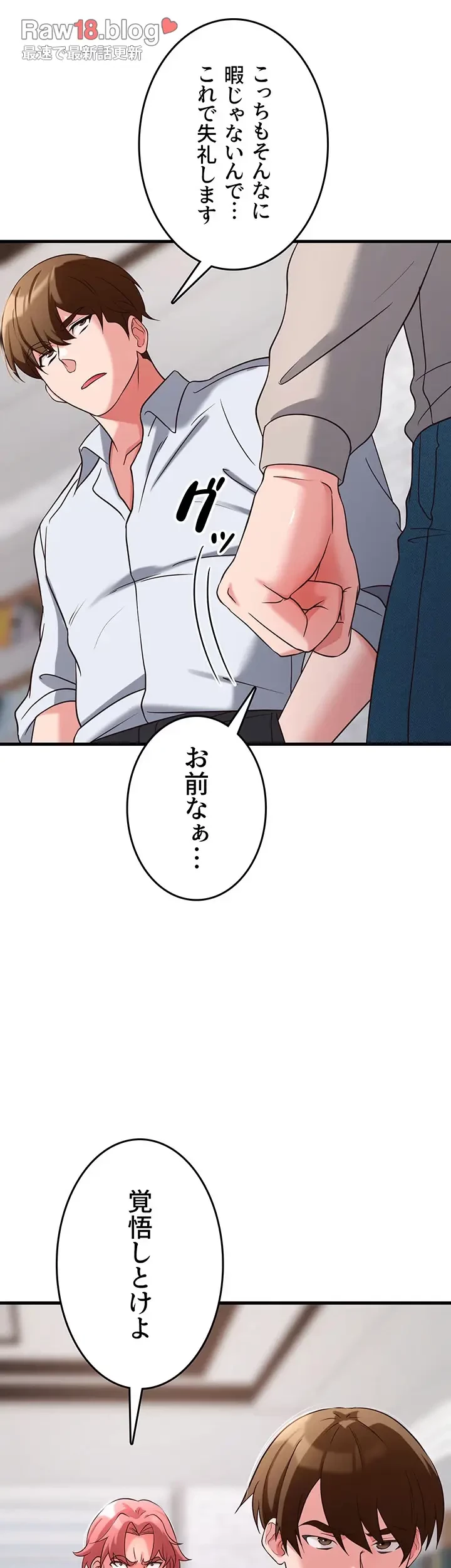 セクドル 第47話 - 21