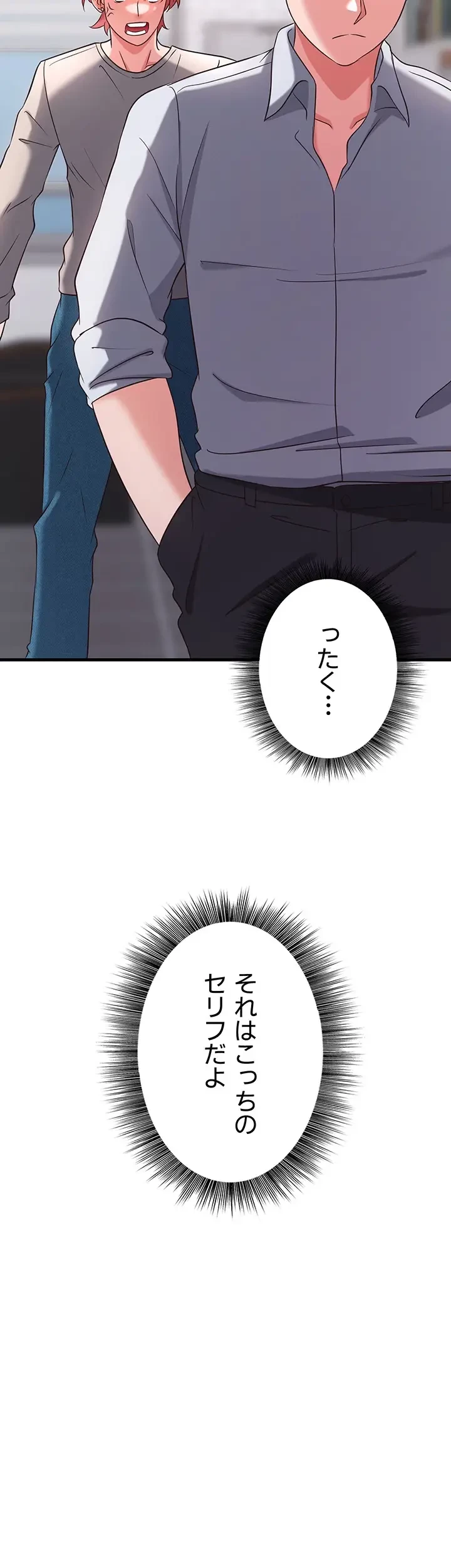 セクドル 第47話 - 22
