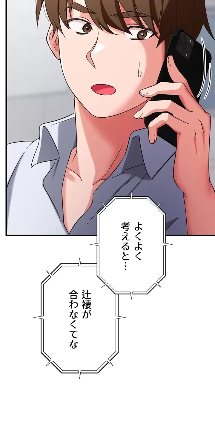 セクドル 第47話 - 24