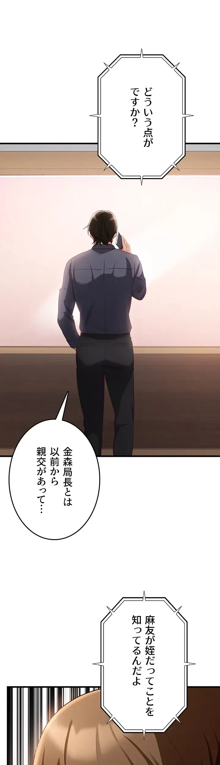 セクドル 第47話 - 25
