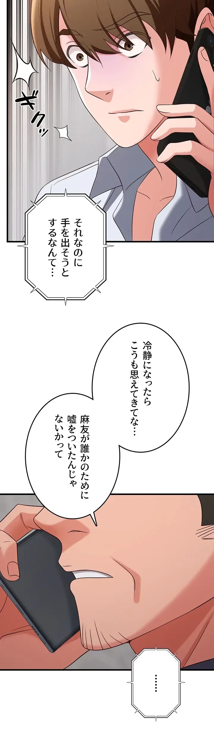 セクドル 第47話 - 26