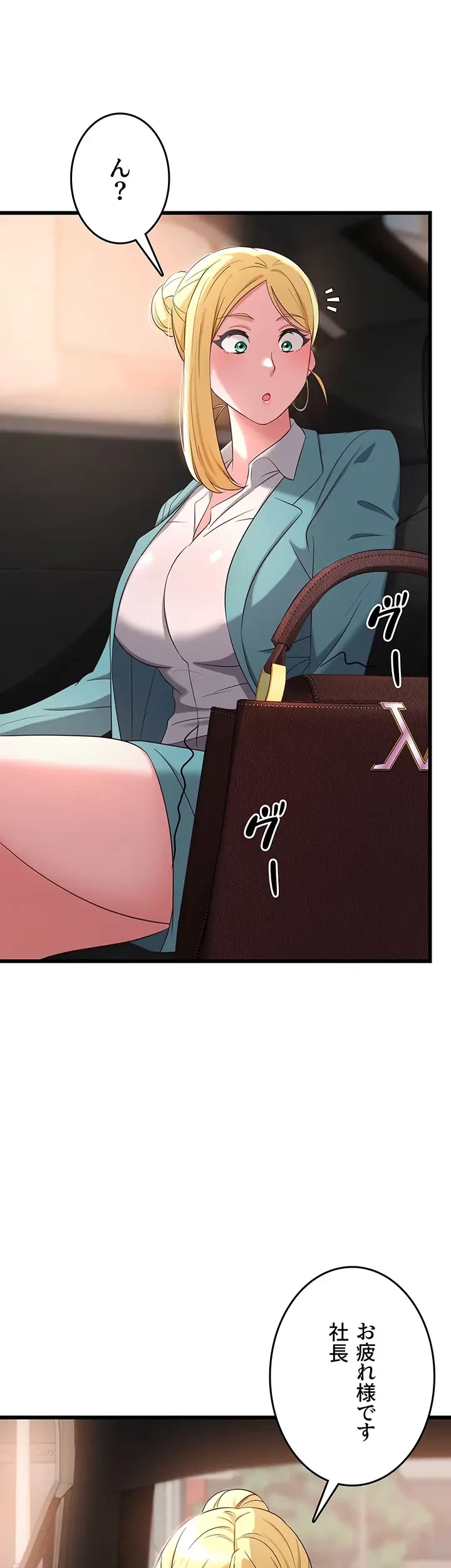 セクドル 第47話 - 33