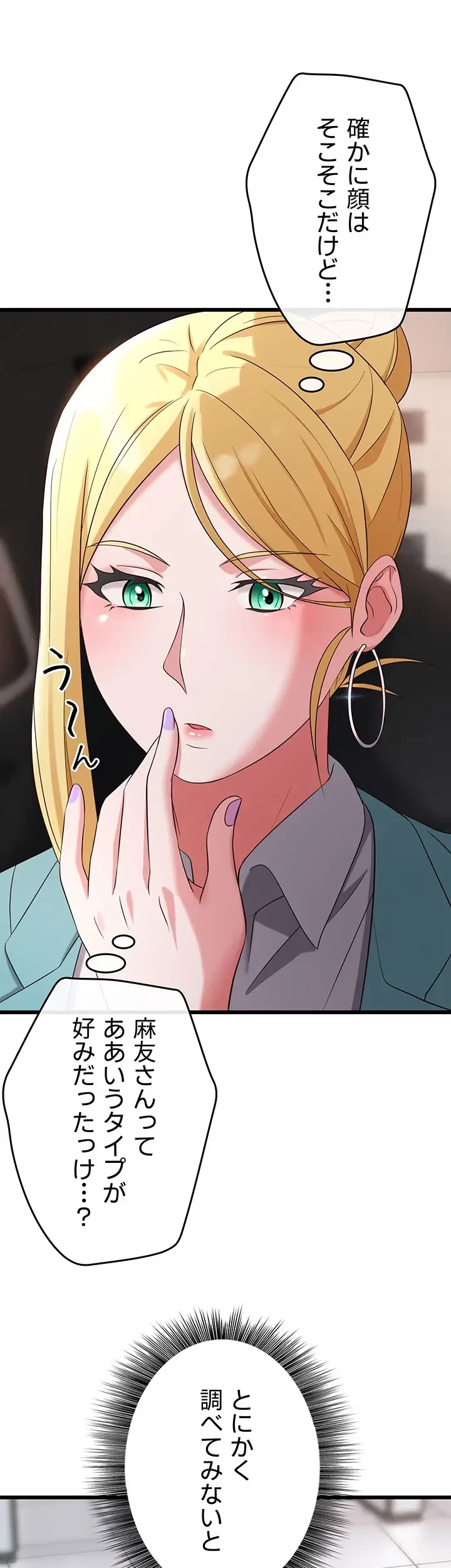 セクドル 第47話 - 40