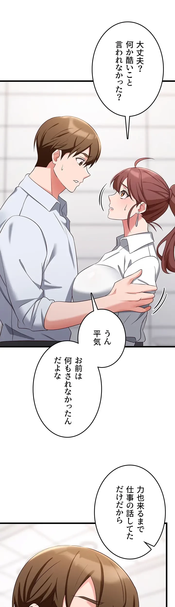 セクドル 第47話 - 45