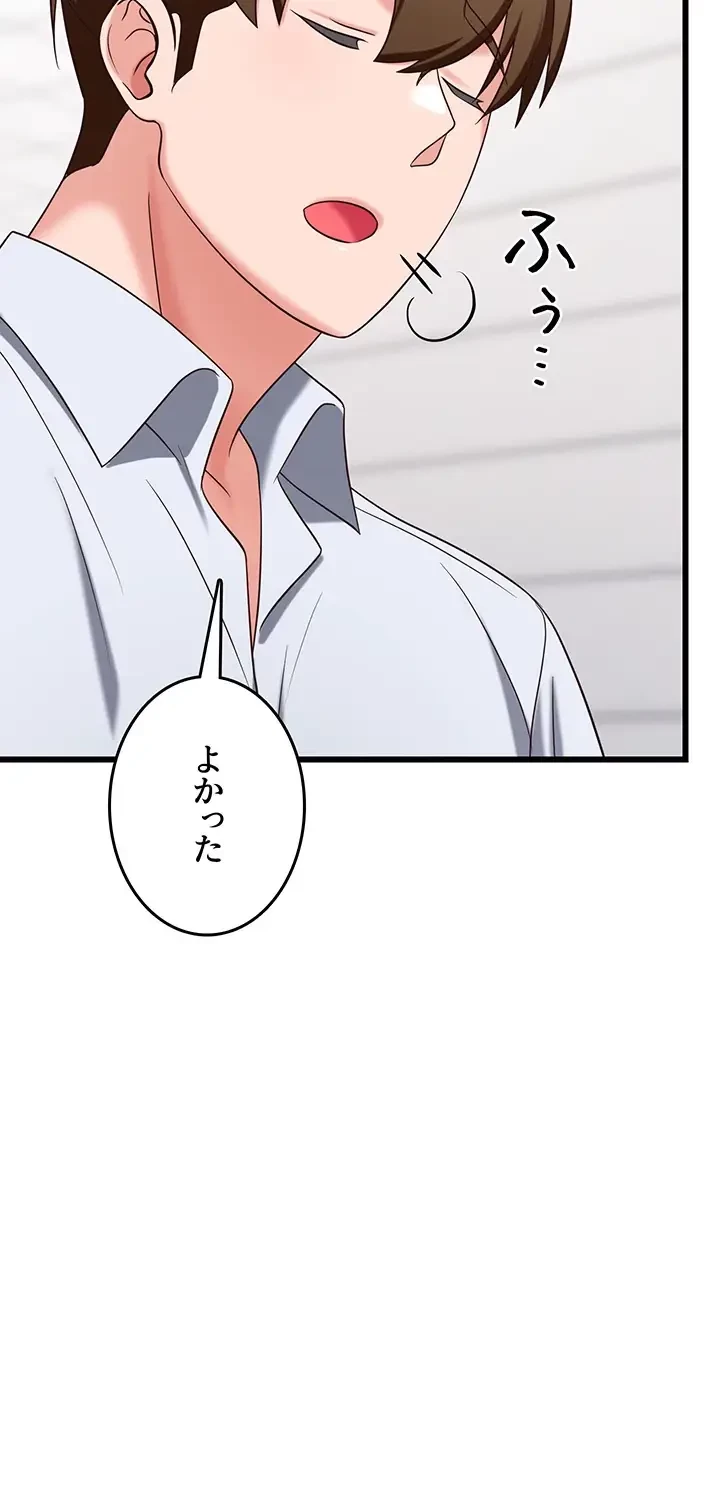 セクドル 第47話 - 46