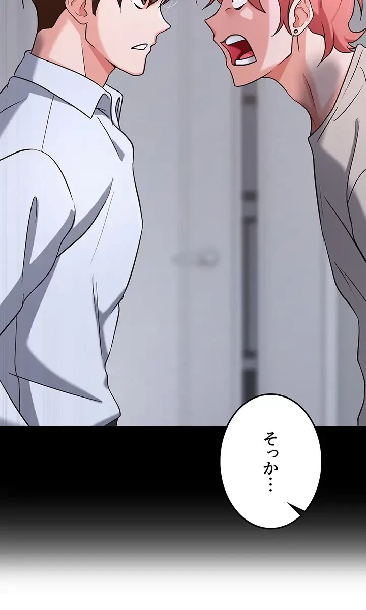 セクドル 第47話 - 50