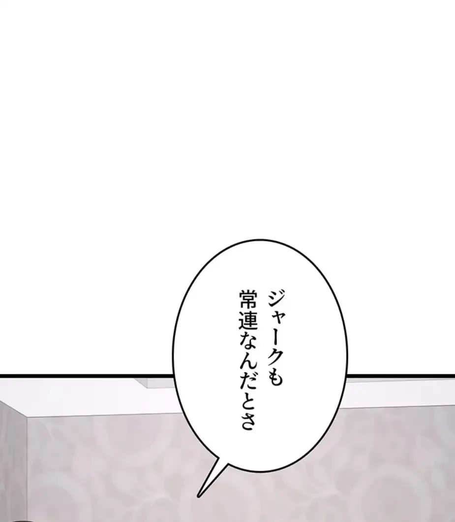 セクドル 第49話 - 1