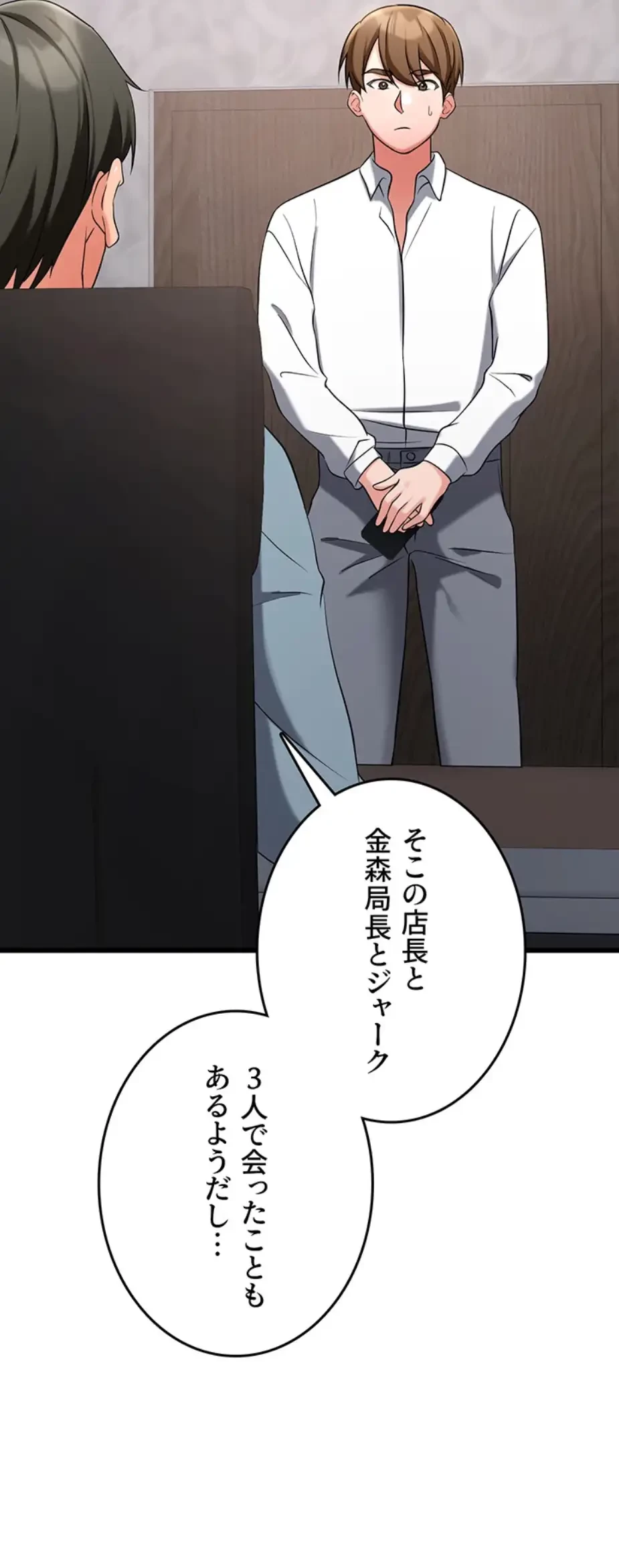 セクドル 第49話 - 2