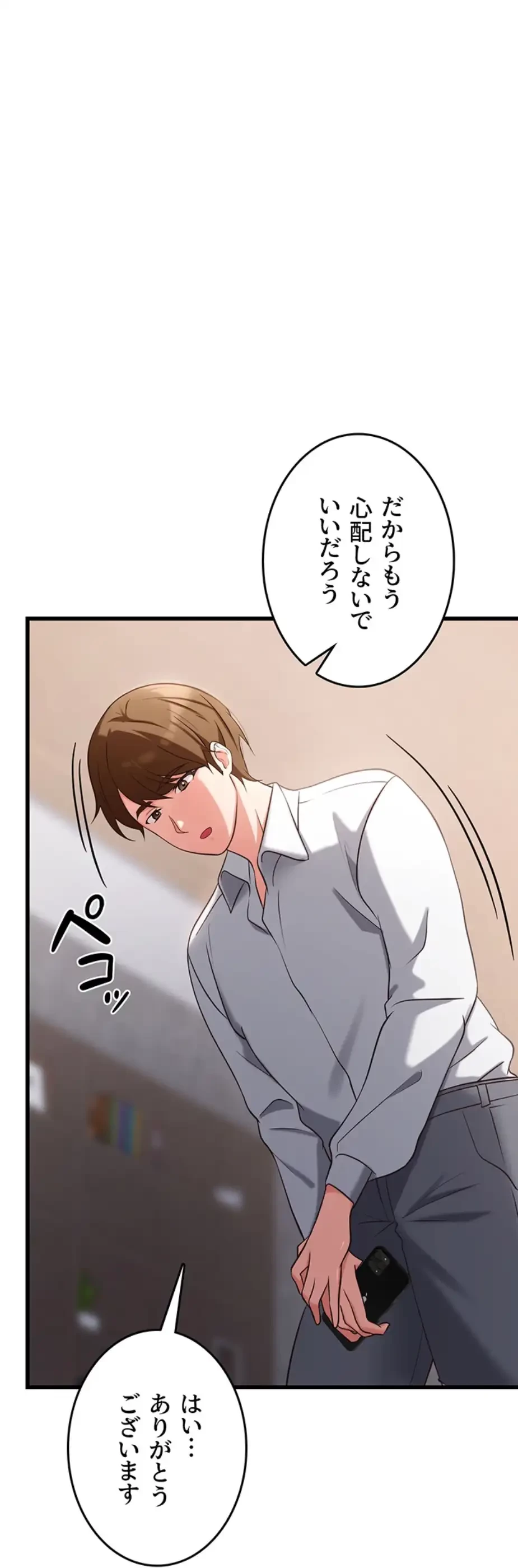 セクドル 第49話 - 4