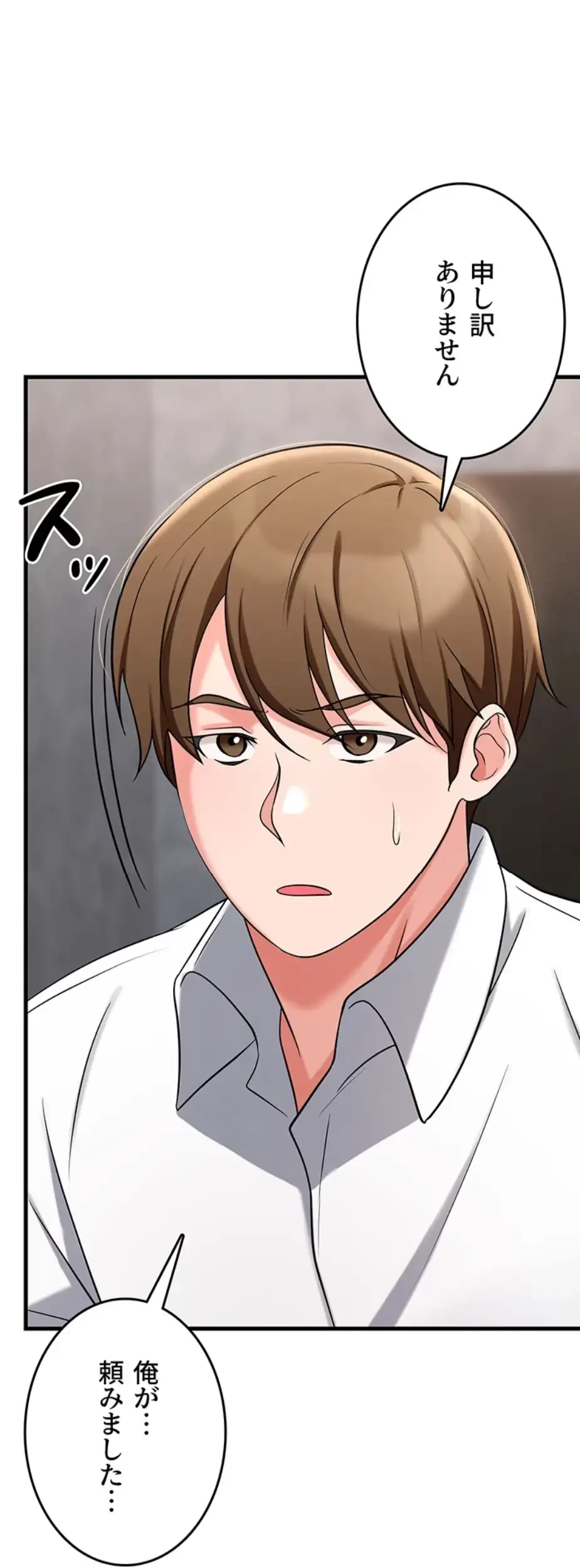 セクドル 第49話 - 9