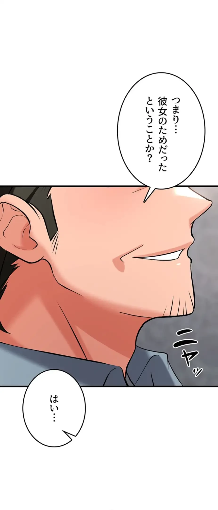 セクドル 第49話 - 12