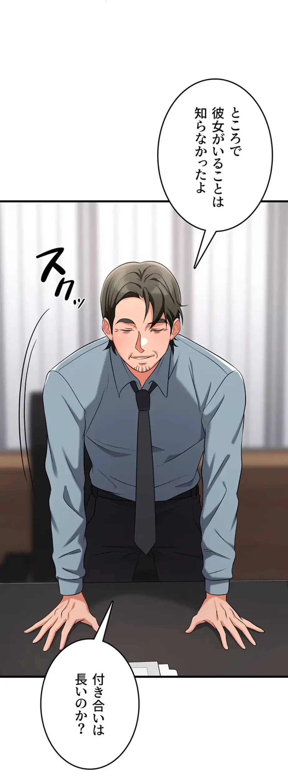 セクドル 第49話 - 15
