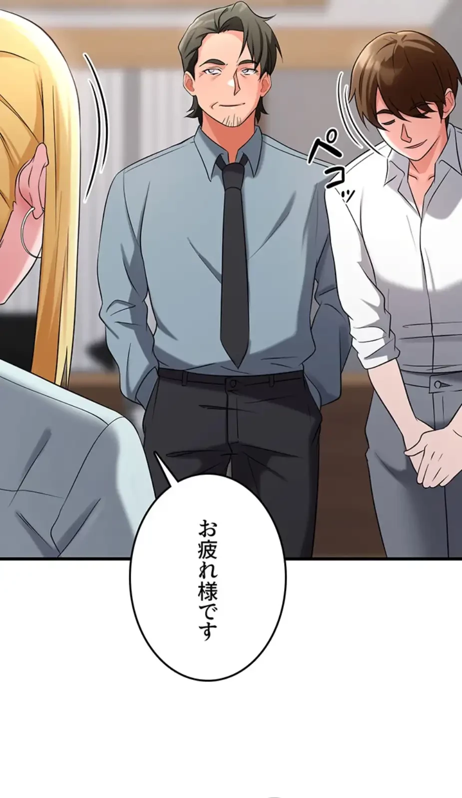 セクドル 第49話 - 19