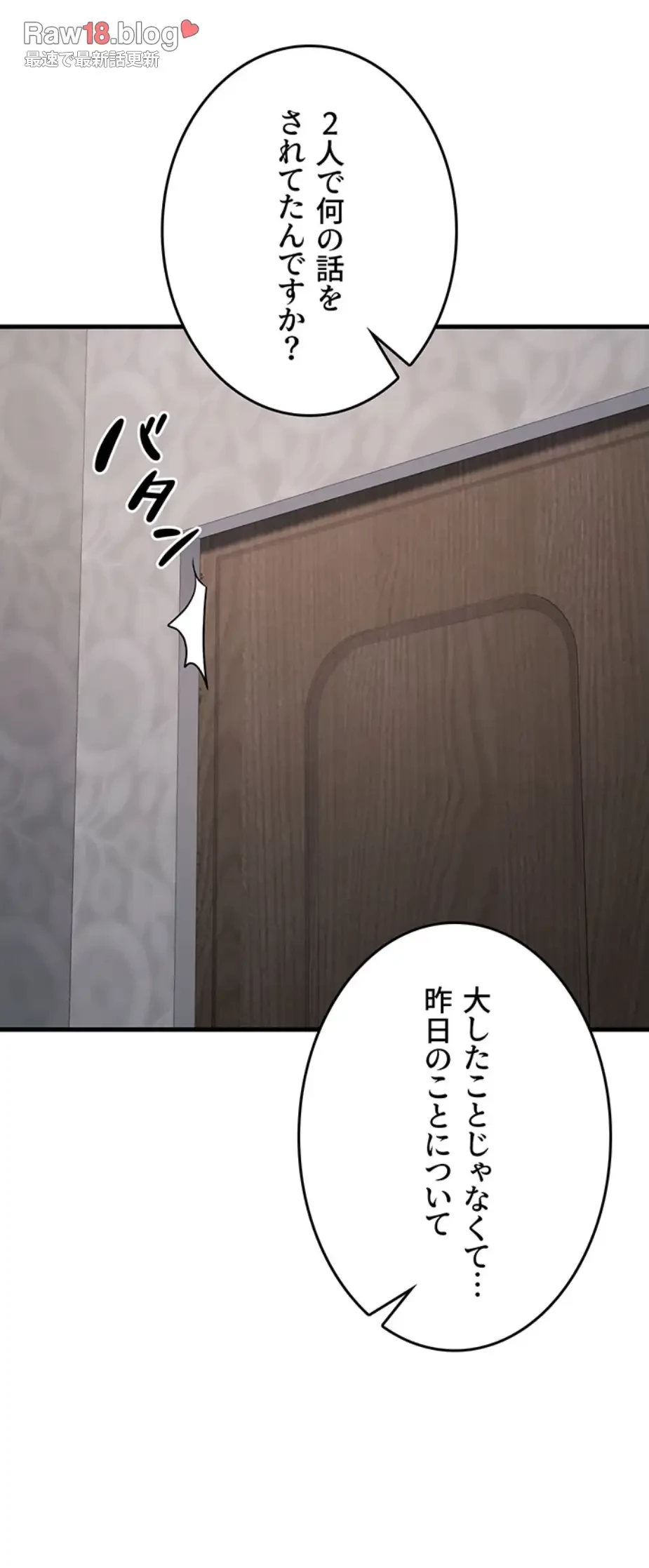 セクドル 第49話 - 21