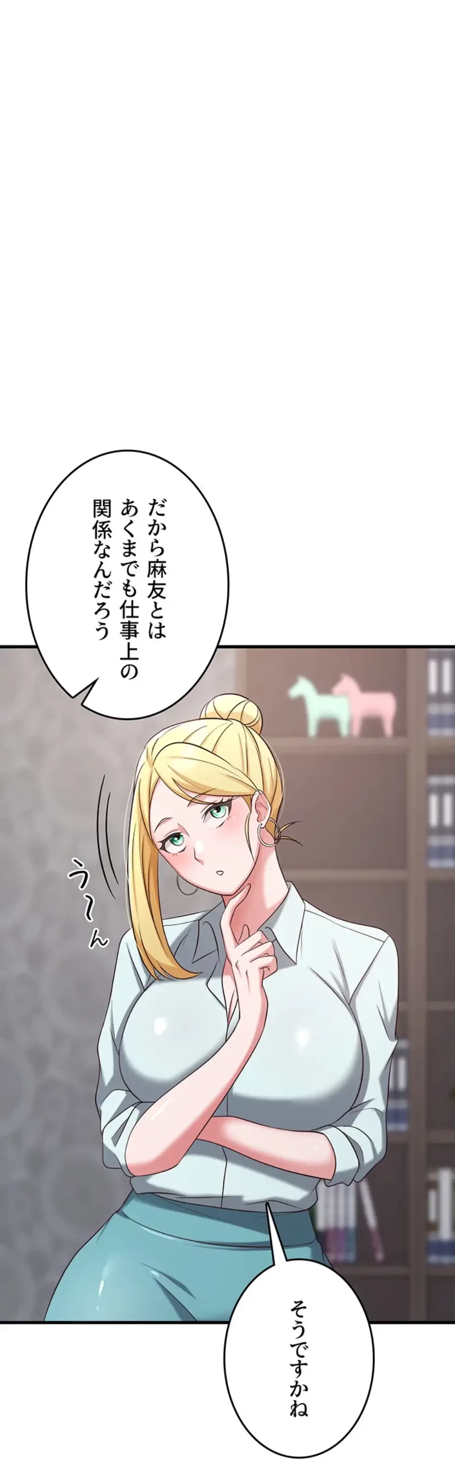 セクドル 第49話 - 23
