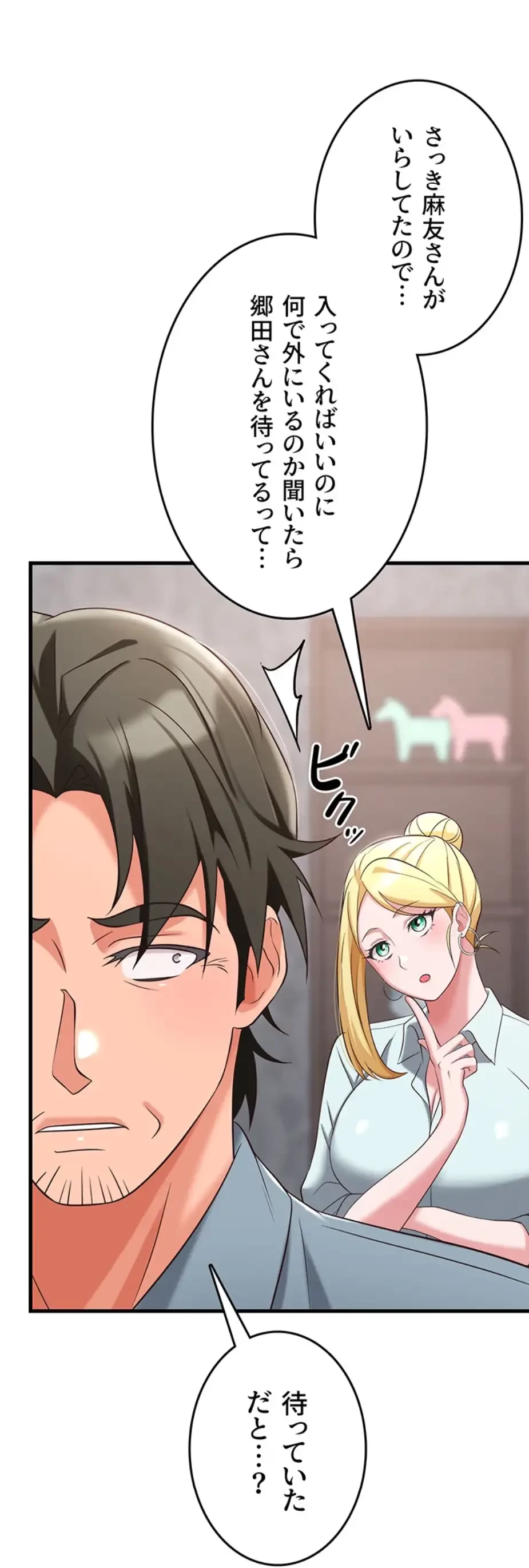 セクドル 第49話 - 24