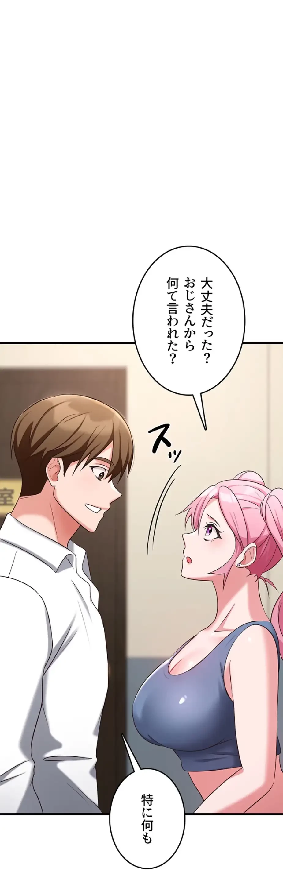 セクドル 第49話 - 29