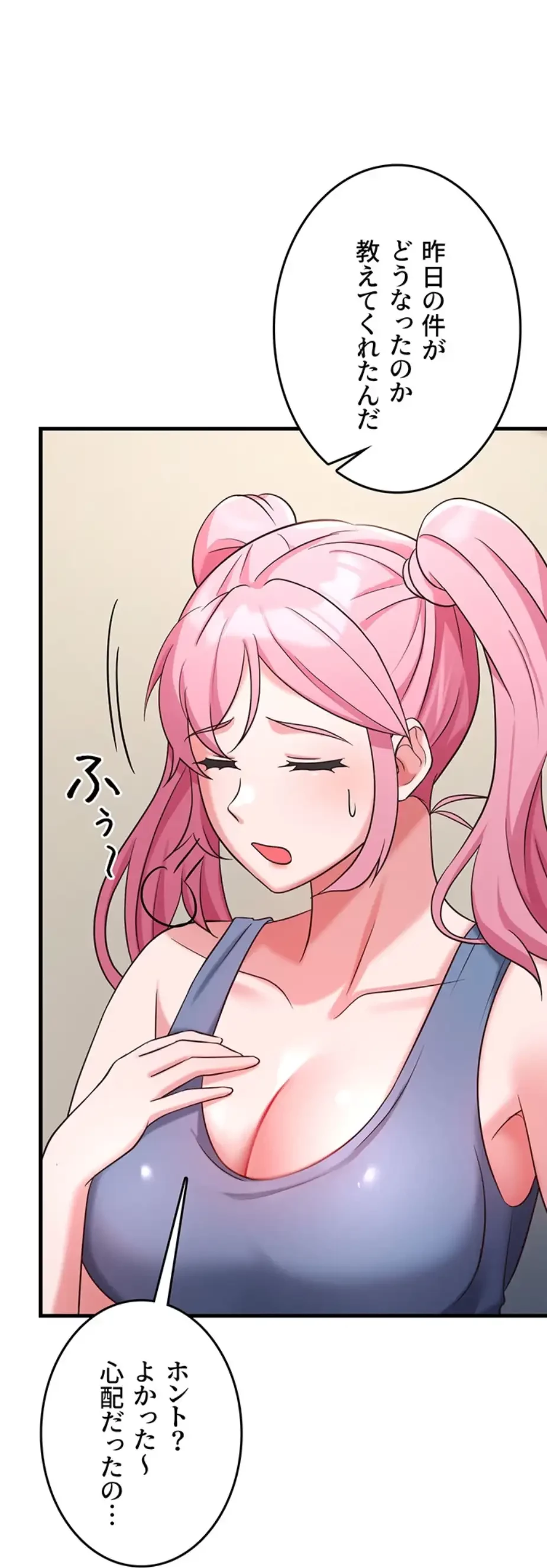 セクドル 第49話 - 30