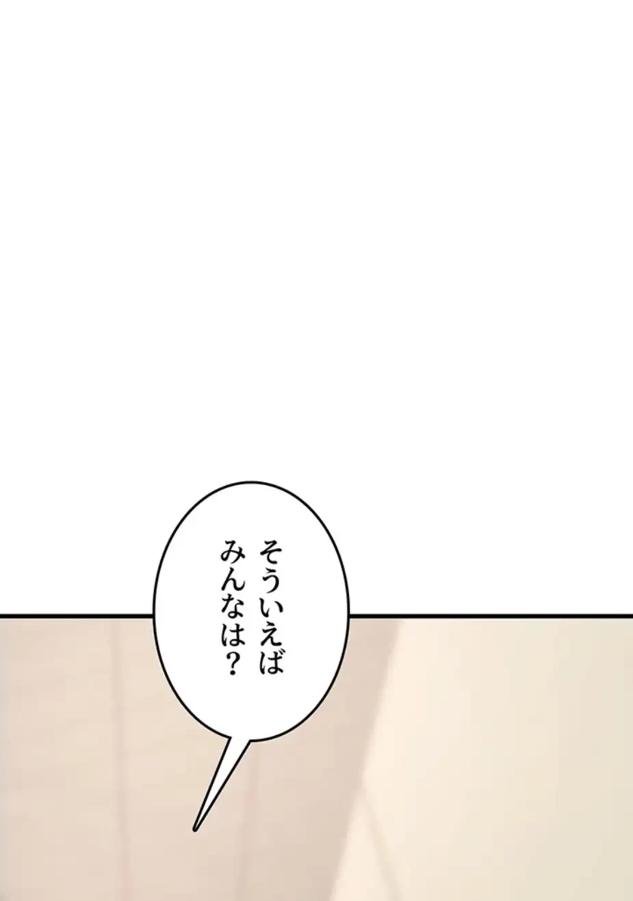 セクドル 第49話 - 31