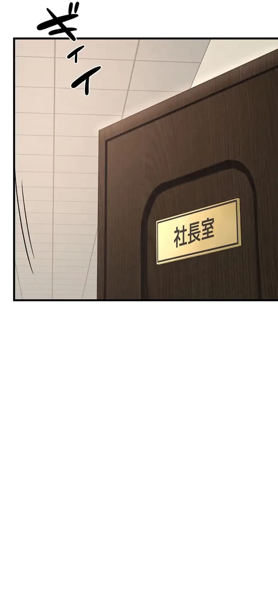 セクドル 第49話 - 33
