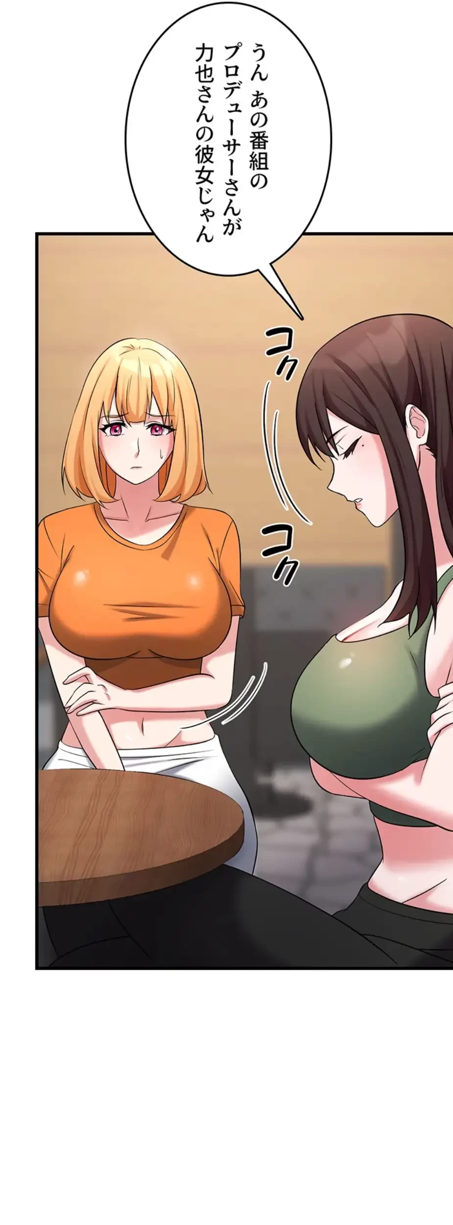 セクドル 第49話 - 38