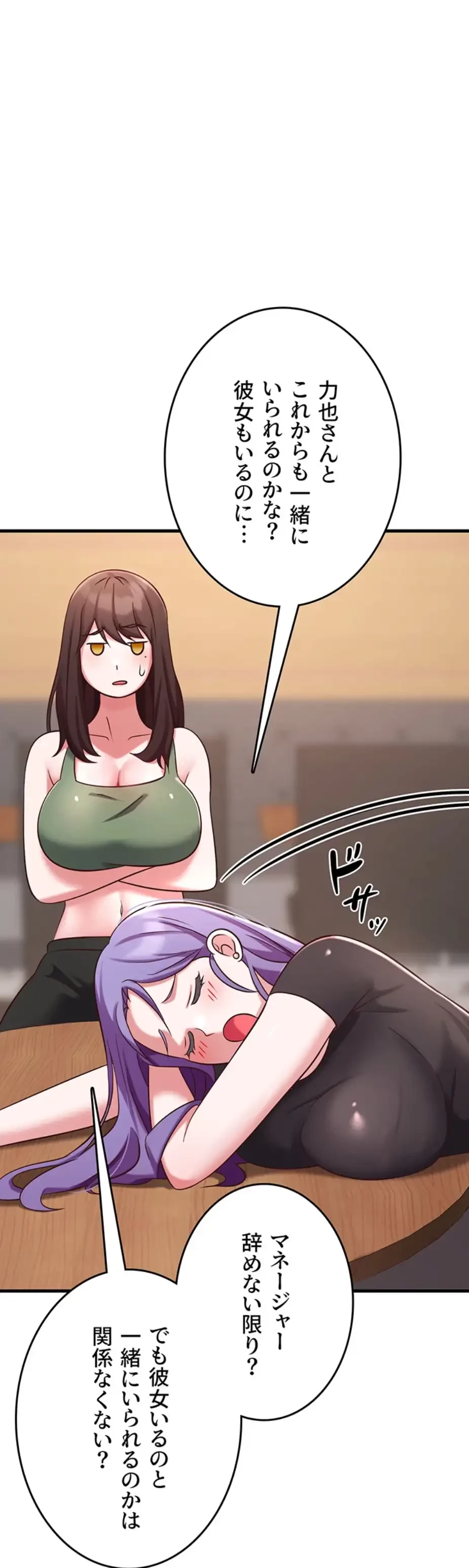 セクドル 第49話 - 40